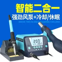 阿斯卡利白光BK881热风枪焊台二合一锡焊电烙铁数显恒温风枪可调温拆焊台
