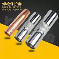 阿斯卡利焊机大全200A350A500A二保焊枪配件保护套紫铜加厚喷嘴导电咀