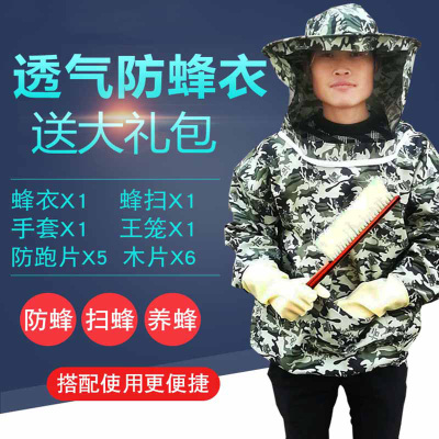 阿斯卡利养蜂服防蜂衣全套透气蜜蜂衣服蜂箱防蜂帽加厚半身蜂衣防蜂服