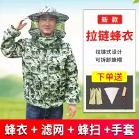 阿斯卡利防蜂衣全套透气养蜂服半身防蜜蜂服迷彩蜂衣蜂帽养蜂工具