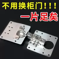 阿斯卡利柜门合页固定板橱柜铰链垫板合页片不锈钢