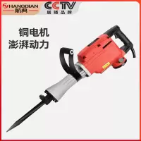 航典(HANGDIAN)198大电镐工业级大功率重型专业地面破碎打混凝土电搞拆墙锤