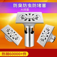 古达加厚不锈钢防臭地漏浴室卫生间洗衣机地漏工程厕所地漏地漏盖