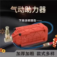 阿斯卡利工业级气动千斤顶助力器助力泵液压立式改装铺助器工具100T