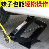 阿斯卡利剪式手摇省力千斤顶汽车用液压小车车载工具千金顶卸轮胎专用