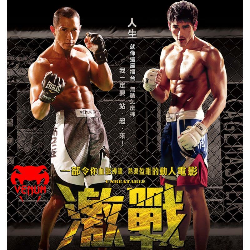 Venum毒液授权 MMA Gloves 彭于晏激战五指拳套半指分指手套图片