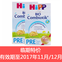 【保税】德国 Hipp喜宝 益生菌奶粉pre段 0-6个月 600g*2（全球购）