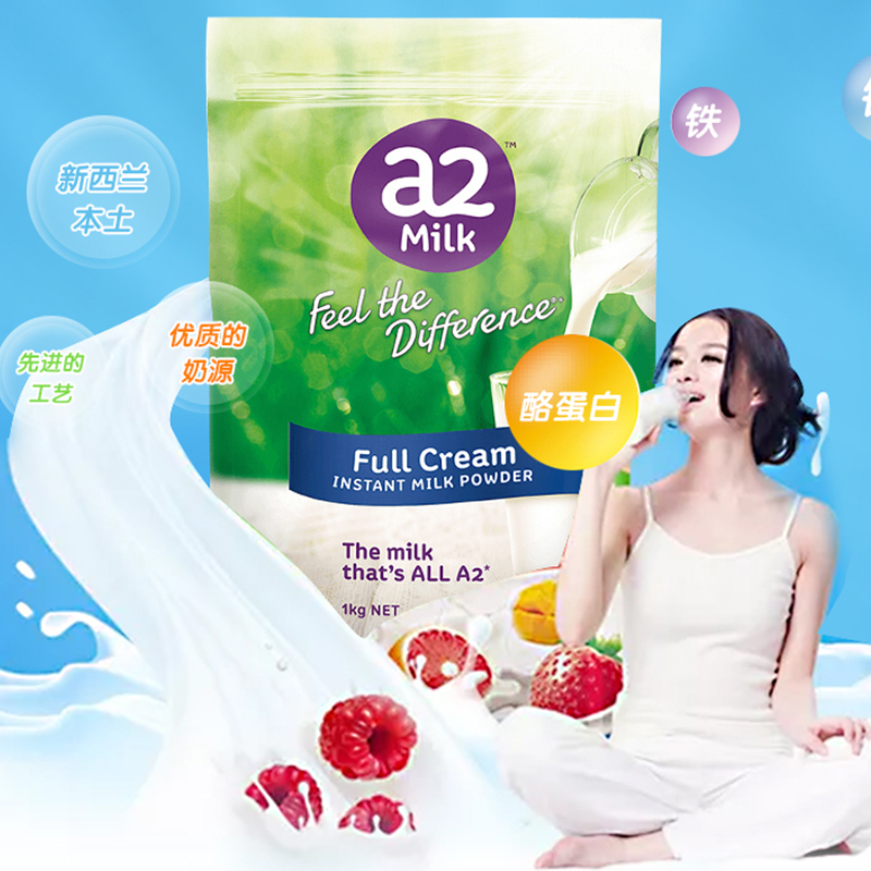 保税a2澳洲新西兰特殊配方成人奶粉1kg2全球购6岁10岁12岁小孩成人