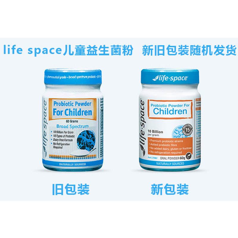 【保税】澳洲 Life Space 儿童益生菌粉 （3-12岁）60g 两瓶装 （全球购）图片