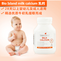 [保税]澳洲 Bio Island佰澳朗德 婴幼儿液体乳钙软胶囊儿童0-6个月及以上 90粒*1瓶装 (全球购)