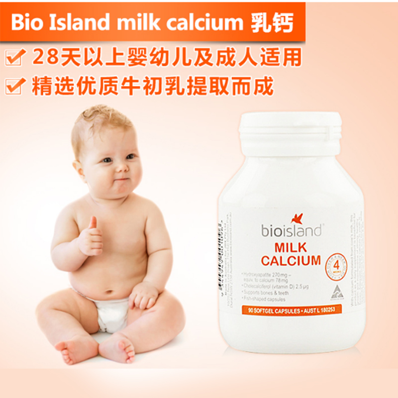 [保税]澳洲 Bio Island佰澳朗德 婴幼儿液体乳钙软胶囊儿童6个月以上(满1个月也可吃的乳钙) 90粒*4瓶装