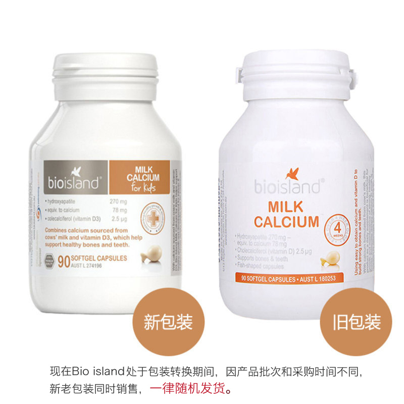 [保税]澳洲佰澳朗德 Bio Island 超值组合 DHA60粒/瓶+乳钙90粒/瓶装3-6月及以上(全球购)