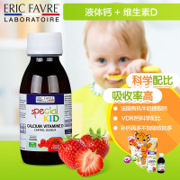 [保税]法国Eric Favre埃里克 进口 儿童补钙维生素D液体钙片 (6个月以上—5岁)125ml/瓶*2盒装