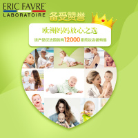 [保税]法国Eric Favre埃里克 进口 儿童补钙维生素D液体钙片 (6个月以上—5岁)125ml/瓶*2盒装