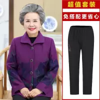 迪鲁奥(DILUAO)轻奢品质老年人秋装女奶奶外套60-70岁老人衣服上衣妈妈春装