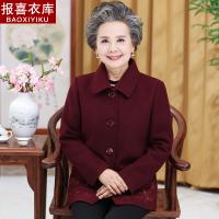 迪鲁奥(DILUAO)[品质女装]老年人女装春秋装小号奶奶装上衣婆婆婚礼喜庆服装老太太冬天大衣