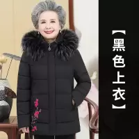 迪鲁奥(DILUAO)40岁50岁妈妈穿的棉服中老年人冬装女外套60岁70妈妈老人衣服奶奶加厚