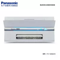 松下(Panasonic)FV-54BA1C浴霸风暖集成吊顶暖风模块暖风机纳米水离子除菌卫生间三合一多功能新品