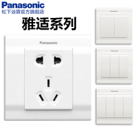 松下(Panasonic)雅适开关插座面板86型墙壁插座带开关面板WMK系列-雅适白色开关