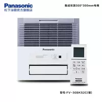 松下浴霸智能嵌入式多功能取暖换气三合一卫生间暖风机适用多种吊顶FV-30BK2C银色款集成吊顶款FV-30BKS2C银色