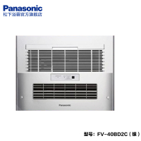 松下(Panasonic)浴霸石膏板吊顶风暖2450W集成吊顶浴霸薄型浴室卫生间嵌入式轻薄多功能暖风模块多功能风暖浴霸