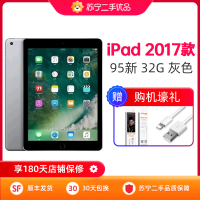 [苏宁二手95新]Apple/苹果 iPad 2017款 32G 灰色9.7英寸wifi无线版二手苹果平板电脑