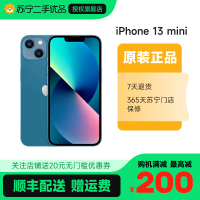 [苏宁二手手机 9新]苹果/iPhone13 mini 蓝色 256G 移动联通电信5G全网通 苹果二手手机