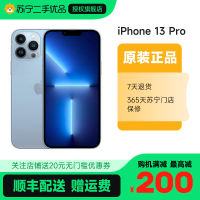 [苏宁二手手机 95新]苹果/iPhone13 Pro 远峰蓝色 1T 移动联通电信5G全网通 双卡双待 苹果二手手机