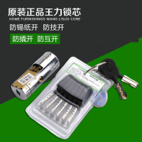古达 锁芯原装7888防盗门锁芯通用特能锁芯超B级c级全铜齿轮王力原装112=68+44&