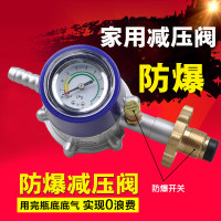 防爆液化气减压阀安全煤气瓶调压阀煤气罐阀门压力带表送垫圈