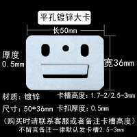 古达 集成墙板卡扣卡子PVC通用配件竹木纤维集成墙面板卡扣不锈钢扣件