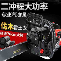 古达 汽油锯伐木锯园林工具油锯大功率油锯家用汽油锯伐木锯链条