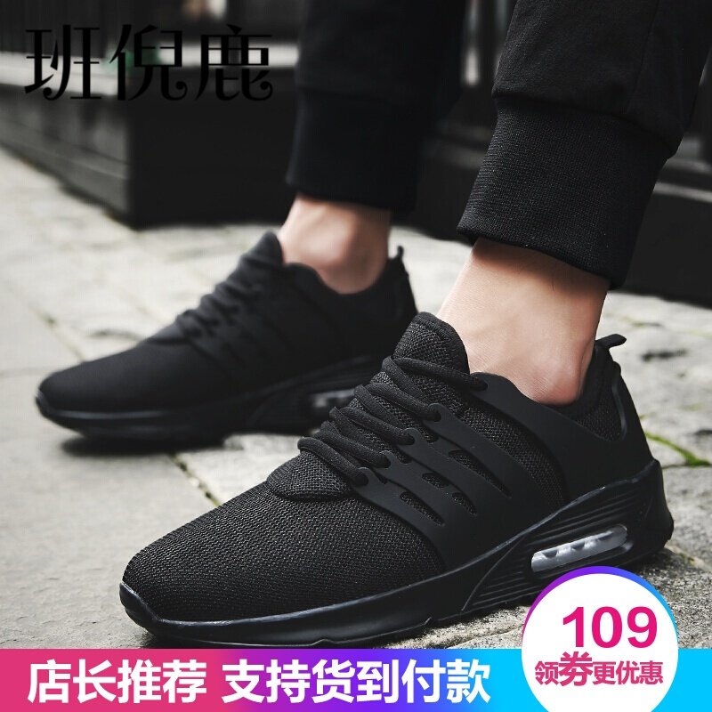 路蒙卡帝墨季男鞋休闲鞋运动鞋男夏季新款韩版气垫鞋飞织网面透气时尚慢跑步鞋男增高鞋