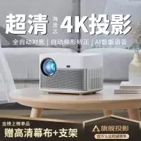 [全自动对焦]新款智越家投影仪家用4K全超高清1080P小型安卓苹果手机同屏/投屏WiFi儿童智能投影机家庭影院卧室投墙