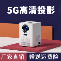 [电子对焦]智越家投影仪家用家庭影院4K全超高清1080P微型小型投影仪家用卧室安卓苹果手机同屏/投屏WiFi迷你便携儿