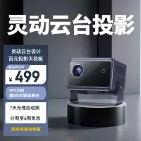 [电子对焦]智越家投影仪家用4K全超高清1080P微型小型安卓苹果手机同屏/投屏WiFi便携儿童智能投影机家庭影院