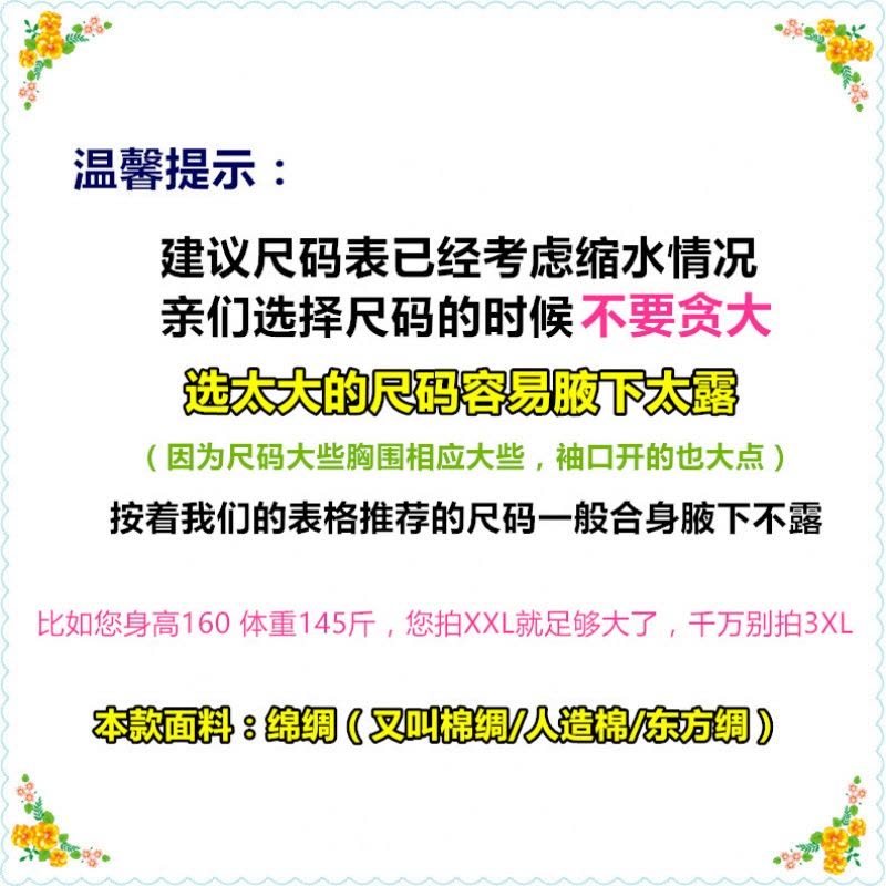 902新款夏天棉绸加大码无袖吊带背心短裤绵绸睡衣宽松套装人造棉家居服女定制图片