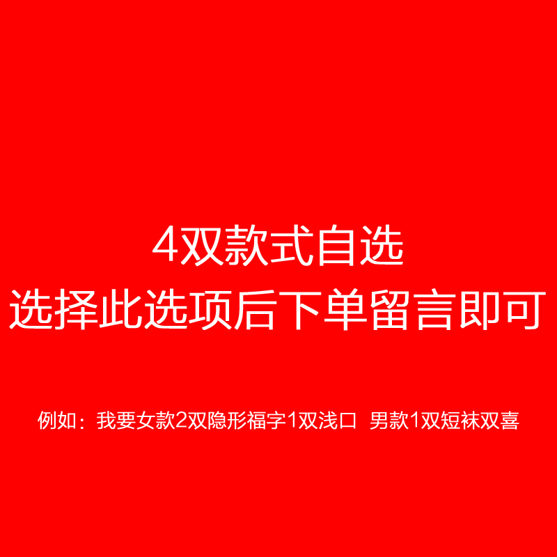 902新款棉袜男士本命年红色袜子 春夏隐形袜浅口船袜情侣袜女短袜纯色潮定制