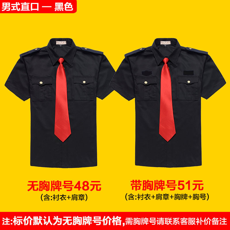 902新款夏季保安衬衣 保安服夏装短袖 物业保安工作服套装男女式保安制服定制