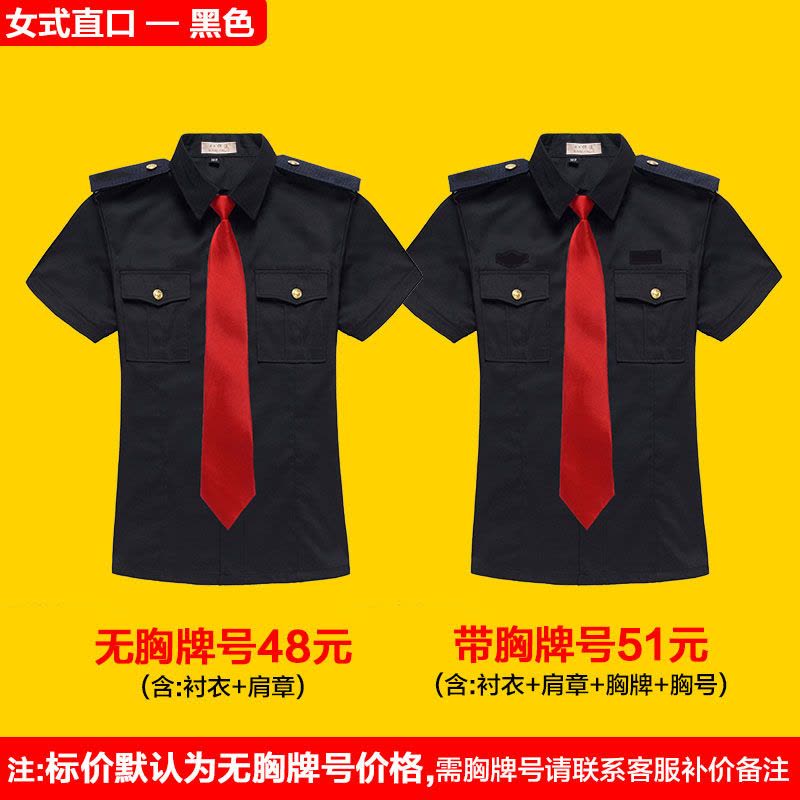 902新款夏季保安衬衣 保安服夏装短袖 物业保安工作服套装男女式保安制服定制图片