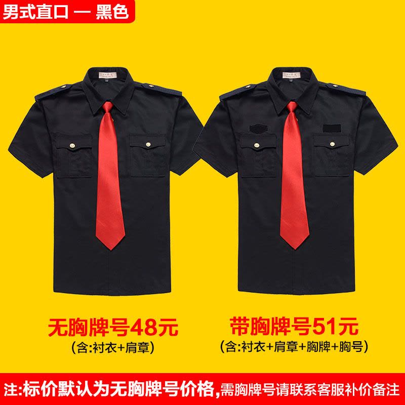 902新款夏季保安衬衣 保安服夏装短袖 物业保安工作服套装男女式保安制服定制图片