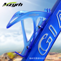 Mzyrh  自行车水壶架水杯架自行车车架山地车单车配件装备