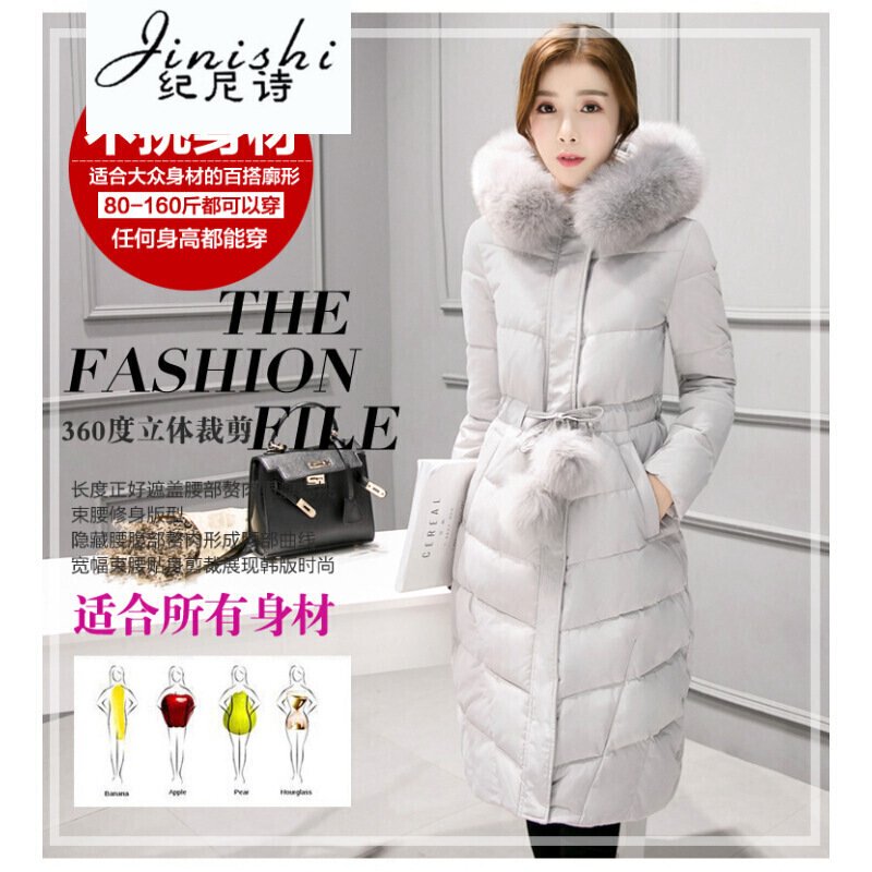 纪尼诗女装2018韩版中长款羽绒服女白鸭绒修身时尚外套大毛领女装2222