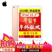 Apple iPad7 2019新款10.2英寸 苹果第七代平板电脑 全新原装正品 视网膜屏幕 金色/128GB 4G插卡版+WIFI版 美/港版随机发出