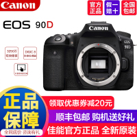 Canon佳能(Canon) EOS 90D 半画幅数码单反相机 单机身 约3250万有效像素 海外版 非国行
