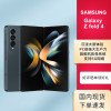 三星 SAMSUNG Galaxy Z Fold4 沉浸大屏体验 PC级强大生产力 旗舰级影像系统 三星手机 12GB+256GB绿 空山绿 韩版