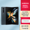 三星 SAMSUNG Galaxy Z Fold4 沉浸大屏体验 PC级强大生产力 旗舰级影像系统 三星手机 12GB+256GB空山绿 港台版