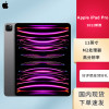 苹果 Apple 2022新款 iPad Pro 11英寸 128G WIFI版 苹果平板电脑 深空灰色 海外版