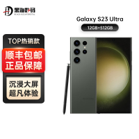 三星S23Ultra SAMSUNG Galaxy S23 Ultra 6.8英寸 12GB+512GB 悠野绿 绿色 移动联通电信全网通5G手机 韩版单卡