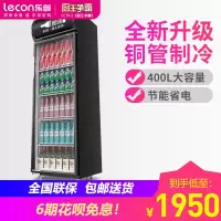 Lecon/乐创 单门黑色上机组-新款 风冷展示柜冷藏柜红黑色商用冰柜冰箱啤酒饮品保鲜柜饮料单门400 LC-ZDG01
